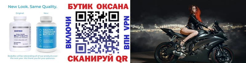 Бутират буратино Зерноград