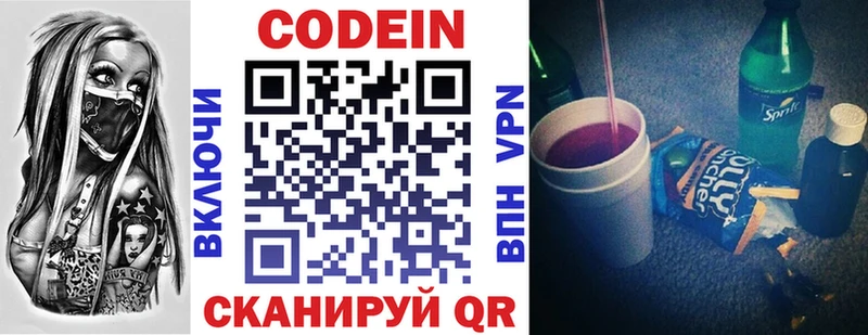 Codein Purple Drank  MEGA ссылка  Зерноград 