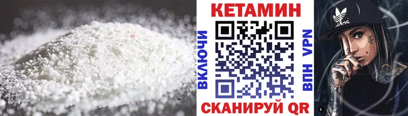 Кетамин VHQ Зерноград