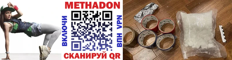 mega вход  хочу наркоту  Зерноград  Метадон methadone 